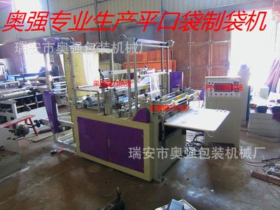 方便袋制袋機(jī) 低封袋制袋機(jī) 平口袋制袋機(jī)