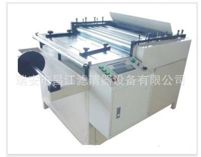 全自動切斷卷網機