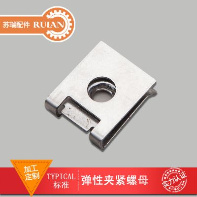 定做汽車彈性簧片螺母機(jī)械行業(yè)緊固件用品彈性夾緊螺母