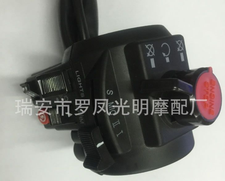 特種摩托車巡邏車警車多功能開關(guān)總成組合開關(guān)警報開關(guān)