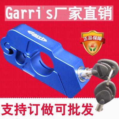 摩托車防盜鎖 手把牛角鎖 電動車山地自行車鎖 鋁合金防盜鎖通用