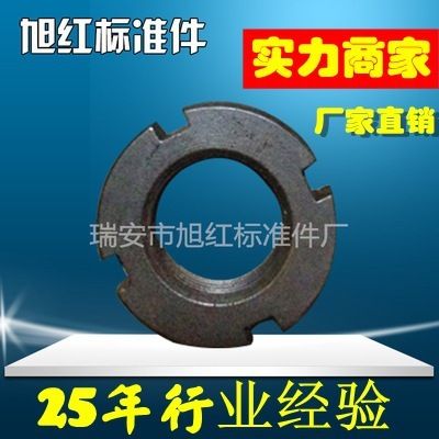 45#帶槽圓螺母 防松溫州圓螺帽