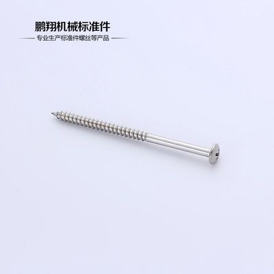 不銹鋼螺絲 國標沉頭自攻螺釘 大扁頭半螺釘 沉頭十字機螺釘
