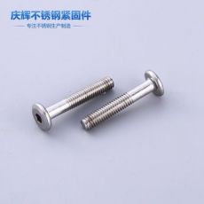 不銹鋼盤(pán)頭內(nèi)六角螺絲 標(biāo)準(zhǔn)耐用安全螺釘加logo