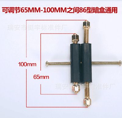 86型開關(guān)插座底盒修復(fù)撐桿維修暗盒修復(fù)補(bǔ)救頂桿撐桿