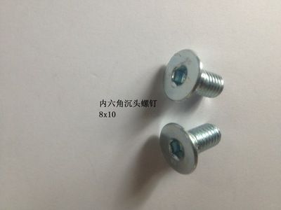 內(nèi)六角沉頭螺栓