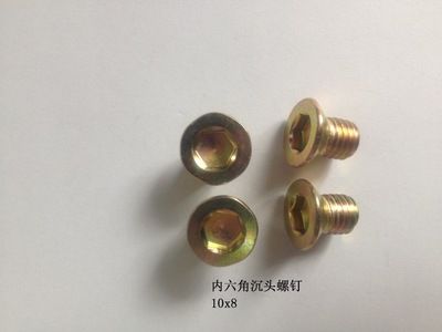 內六角沉頭螺栓