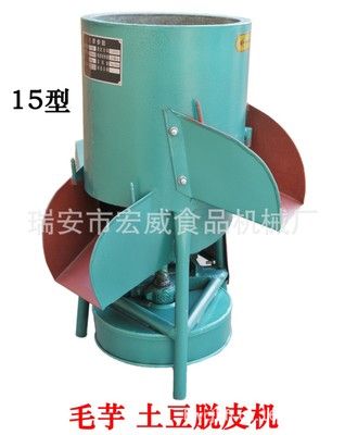 歐盟CE認證供應毛芋土豆(馬鈴薯)去皮機 15型