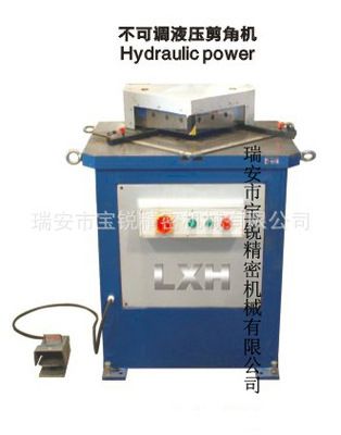 液壓剪角機(jī)