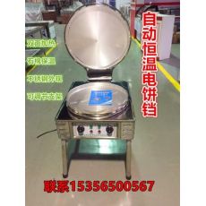 不銹鋼自動恒溫雙控電餅鐺多功能圓表烤餅機(jī)醬香餅公婆餅