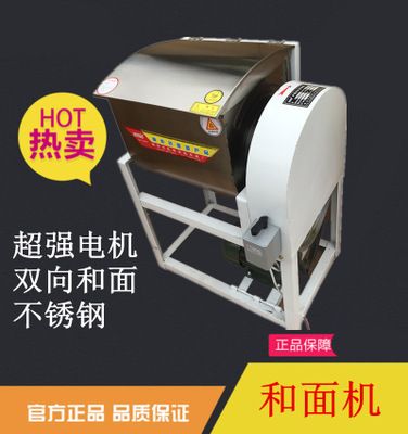 商用家用食品機械25公斤不銹鋼全鋼和面機