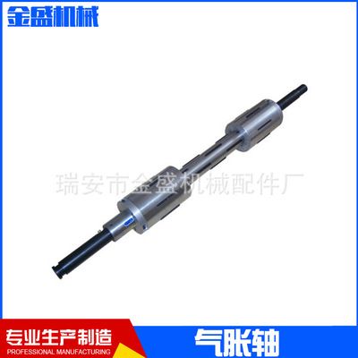 涂布機(jī)氣脹軸  淋膜機(jī)氣漲軸 鍵條式汽脹軸 