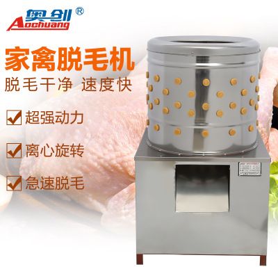 脫毛機家禽雞鴨鵝小型自動50型立式不銹鋼電動去毛拔毛