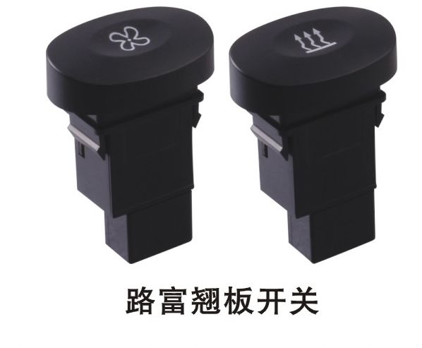 路富翹板開(kāi)關(guān)