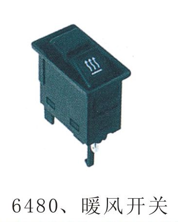 6480暖風開關