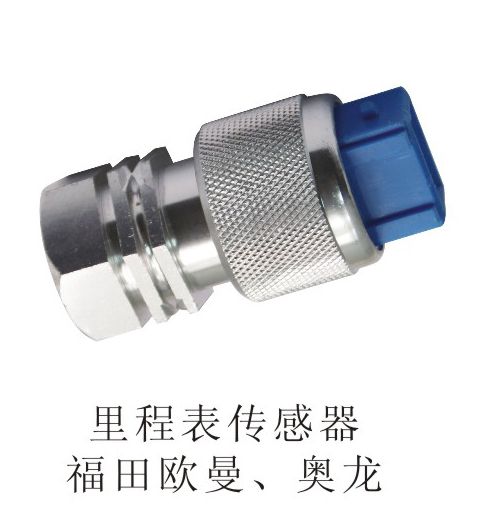 里程表傳感器福田歐曼奧龍