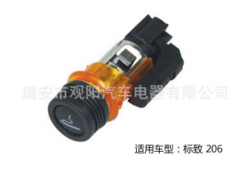 標致206汽車車用點煙器點煙器母座