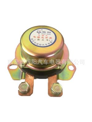 四大車汽車電磁式電源總開關 閘刀 貨車農用車客車配件防漏水漏電