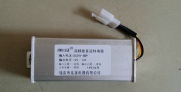 80V100V轉12V 10A 轉換器 電動車轉換器