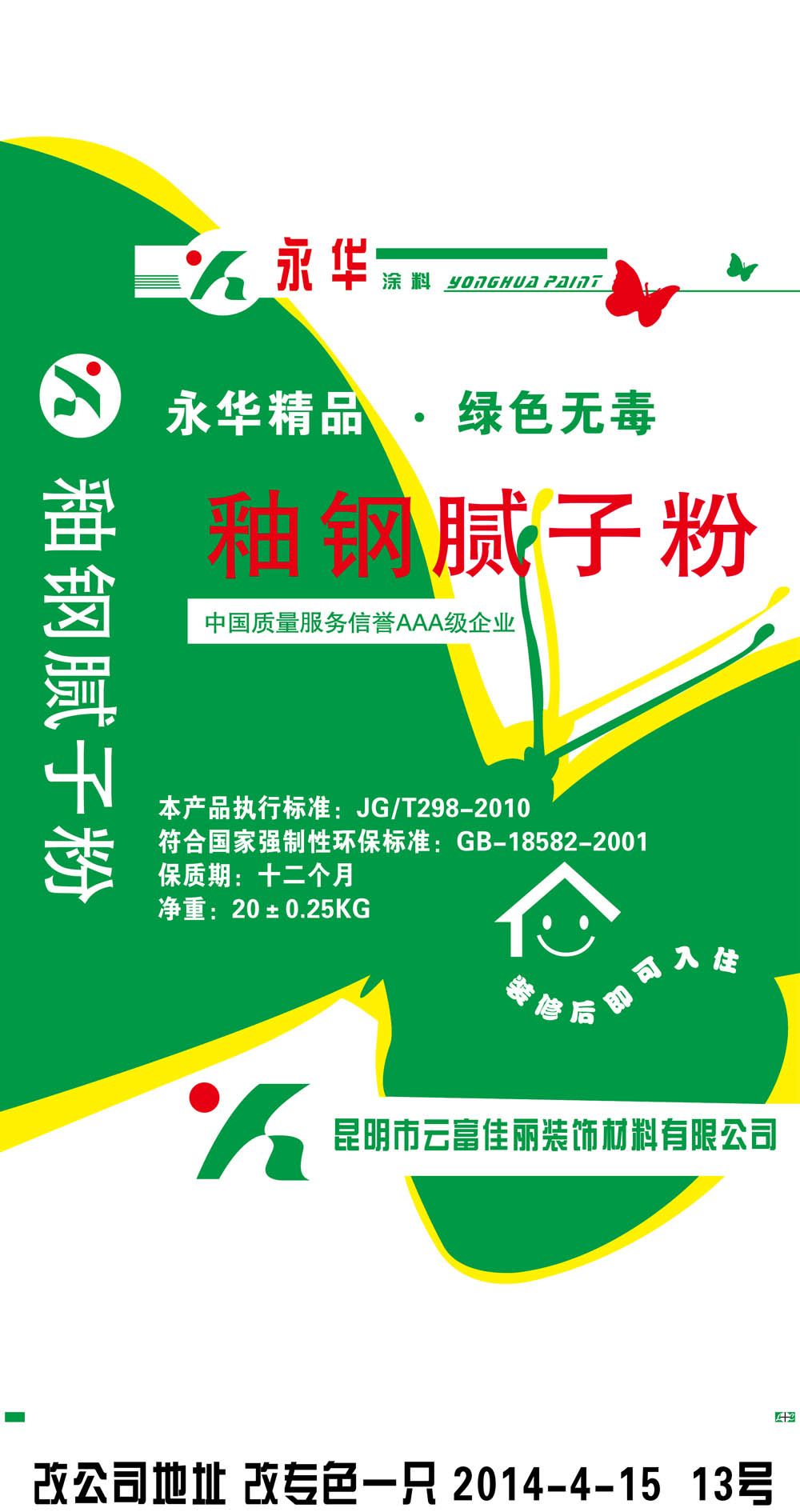 膩?zhàn)臃郯b袋