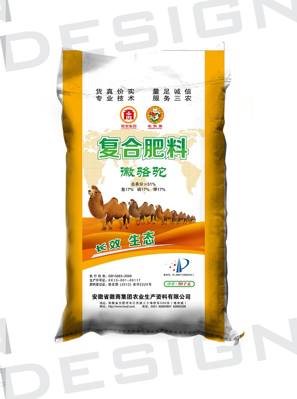 復(fù)合肥包裝袋