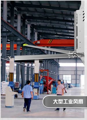 冷風(fēng)機(jī)