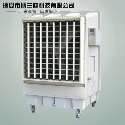 機械式移動冷風機 軸流式阻燃防腐蝕ABS冷風機