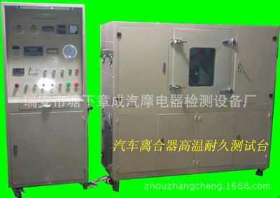 汽車離合器高溫耐久測試臺
