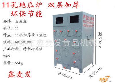 11孔地瓜機(jī)加厚烤紅署機(jī)瑞興達(dá)9烤玉米爐烤地瓜爐紅薯爐烤地瓜