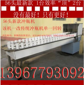 56頭沖控機 啤酒瓶紅酒牛奶瓶沖瓶機 奶瓶紅酒瓶沖洗瓶機
