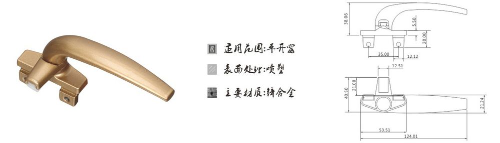 DZ-006  單點(diǎn)、傳動(dòng)執(zhí)手