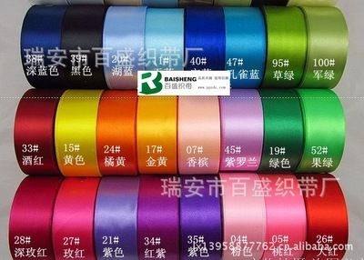 緞帶 絲帶 包裝緞帶 3mm 2cm-5cm