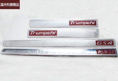 專用于廣汽傳祺GS4車身飾條 gs4車身門邊條防擦條 傳奇gs4改裝