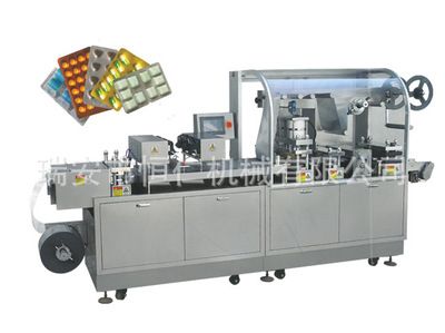 DPP-250A(260A)平板式鋁塑泡罩自動包裝機