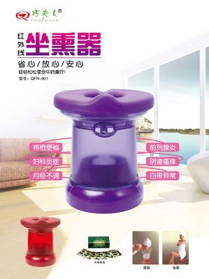 坐熏器，養(yǎng)生坐熏器，家庭養(yǎng)生器材