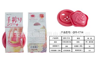 小型塑料手動榨汁器 手動榨汁機雙層水果榨汁器擠壓器