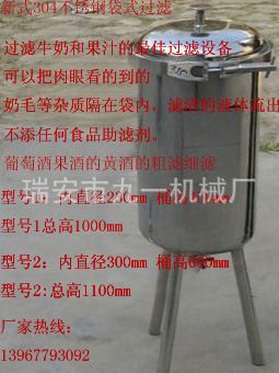 304不銹鋼袋式過濾器牛奶過濾器 紅綠茶飲料過濾 醬油食醋過濾機