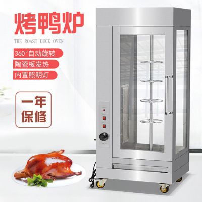 創宇方形燃氣烤鴨爐商用自動旋轉煤氣烤禽箱烤魚烤雞爐烤五花肉爐