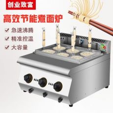 下面機(jī)煮面爐商用燃?xì)舛喙δ軠蹱t煤氣電熱臺(tái)式湯面爐
