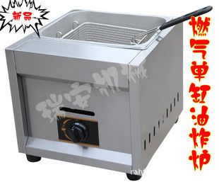 燃氣單缸單篩炸爐商用油炸鍋 炸薯條機 油炸爐