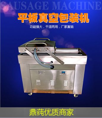 雙室食品保鮮小型大米全自動(dòng)真空包裝機(jī)商用茶葉抽真空包裝封口機(jī)