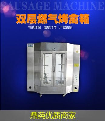 24型燃氣電熱烤鴨爐烤禽箱烤雞爐雙層鋼化玻璃商用自動旋轉烤鴨箱