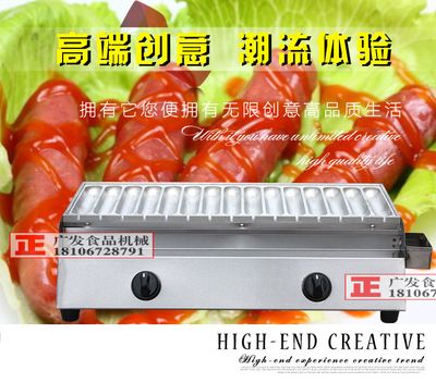 15管燃?xì)饪鞠隳c熱狗機(jī)商用式霍氏秘制法式烤瑪芬香酥棒烤腸
