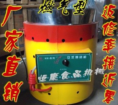 燃氣/立式炒貨機/液化氣煤氣式/炒瓜子栗子機/板栗機/送配方