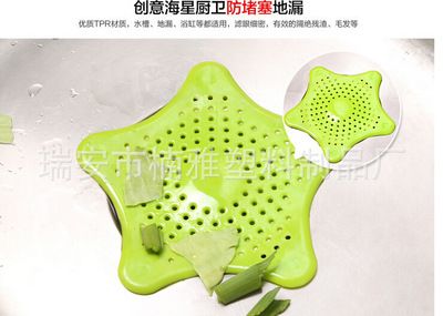 海星地漏 頭發(fā)阻隔塞地漏 家用薄防臭地漏蓋毛發(fā)過濾網(wǎng)