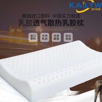 泰國天然乳膠枕頭頸椎保健護頸工學按摩枕單人高低枕芯