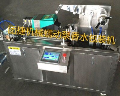 全自動香水透氣膜包裝機(jī) 車用香水 PET透氣膜材料香水包裝機(jī)