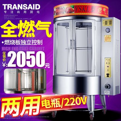 全自動旋轉燃氣木炭兩用烤鴨爐烤雞爐烤禽箱烤五花肉商用