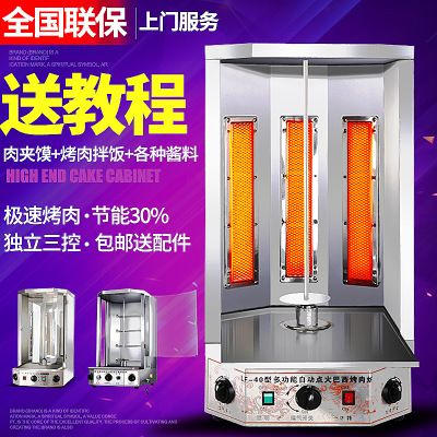 巴西中東無煙燒烤爐土耳其烤肉機拌飯肉夾饃機燃氣