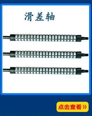 滑差氣脹軸優(yōu)質(zhì)非標(biāo)氣脹軸滑差軸生產(chǎn)氣脹軸氣漲軸